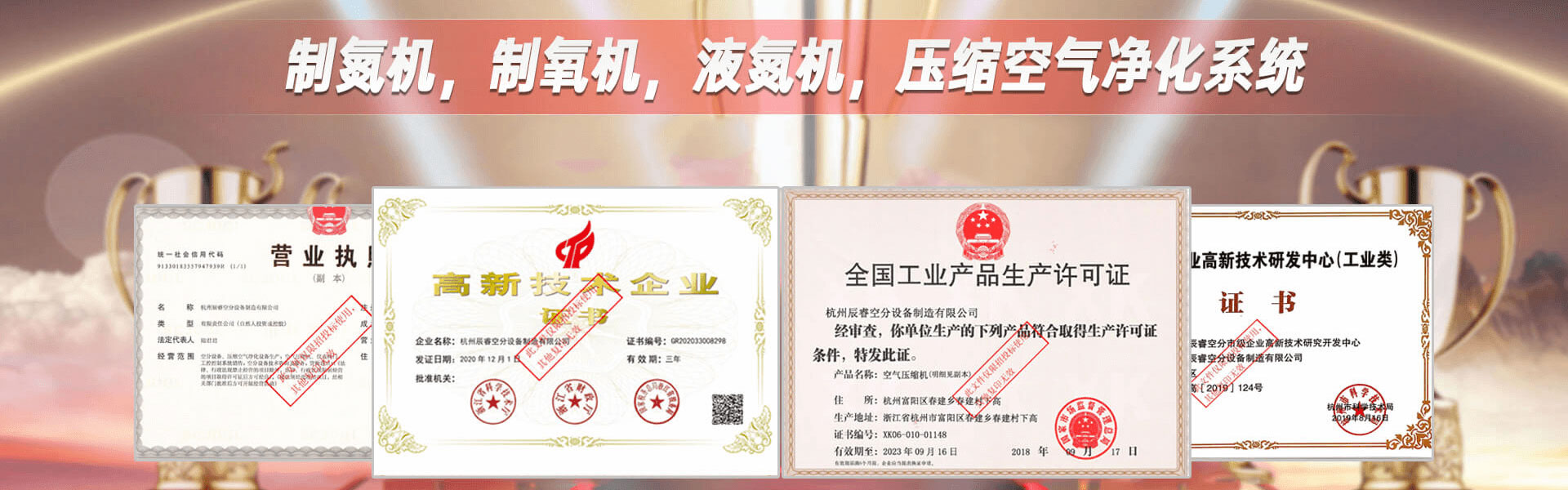 杭州辰?？辗衷O備制造有限公司